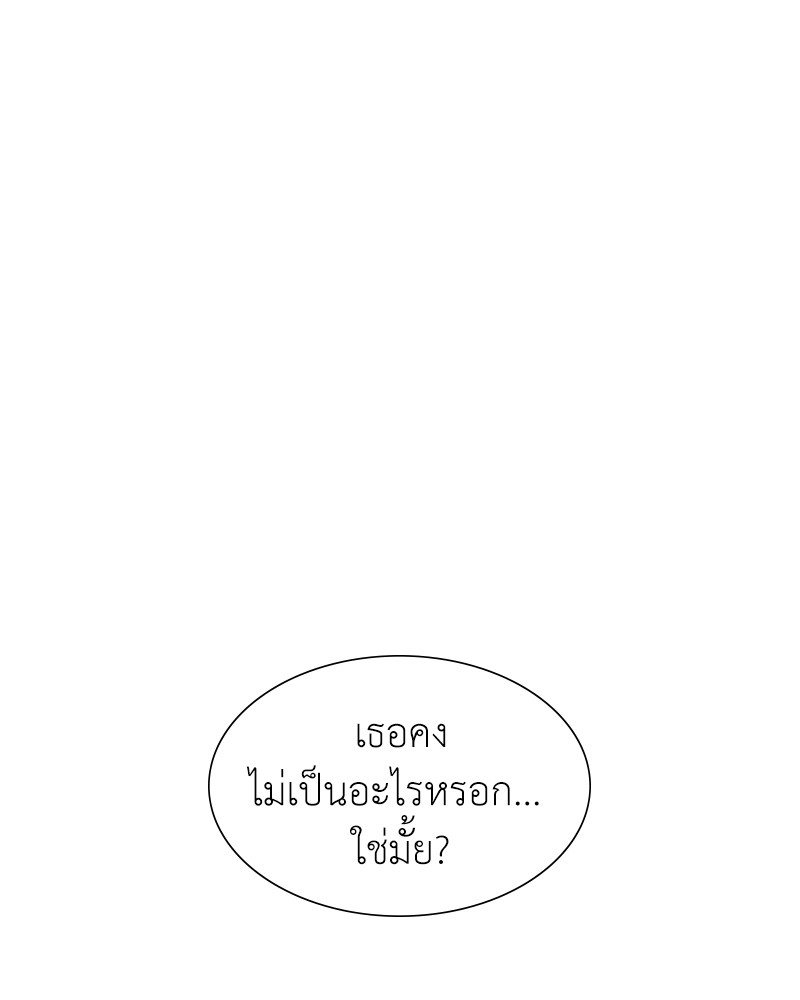 Hunter World’s Gardener ตอนที่ 2 แปลไทย page 98