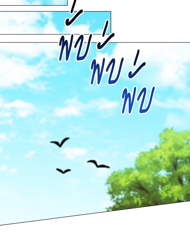 Hunter World’s Gardener ตอนที่ 2 แปลไทย page 100