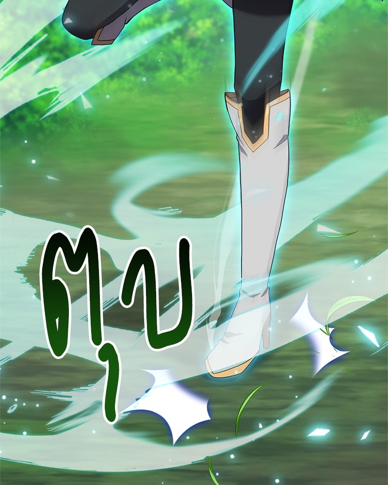 Hunter World’s Gardener ตอนที่ 2 แปลไทย page 108