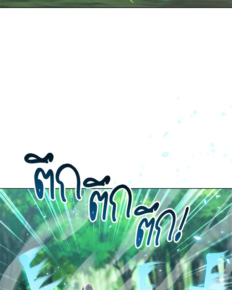 Hunter World’s Gardener ตอนที่ 2 แปลไทย page 109