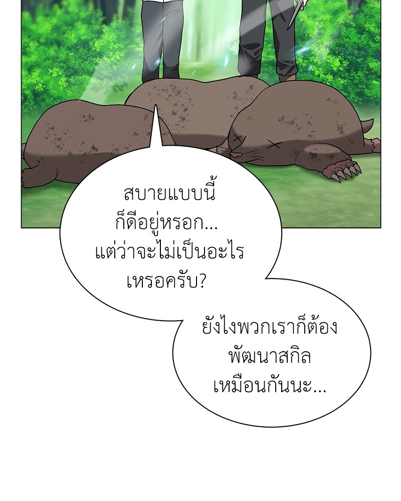 Hunter World’s Gardener ตอนที่ 2 แปลไทย page 112