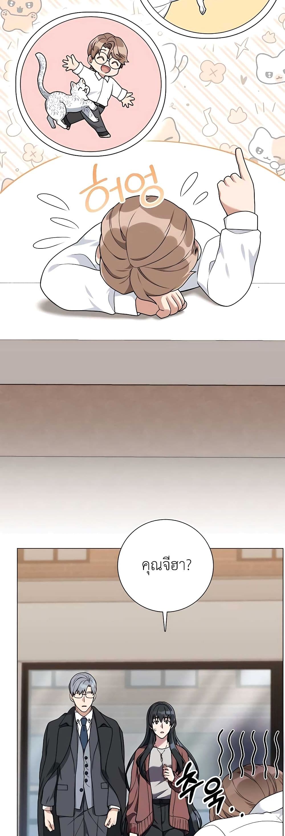 Hunter World’s Gardener ตอนที่ 21 แปลไทย page 14