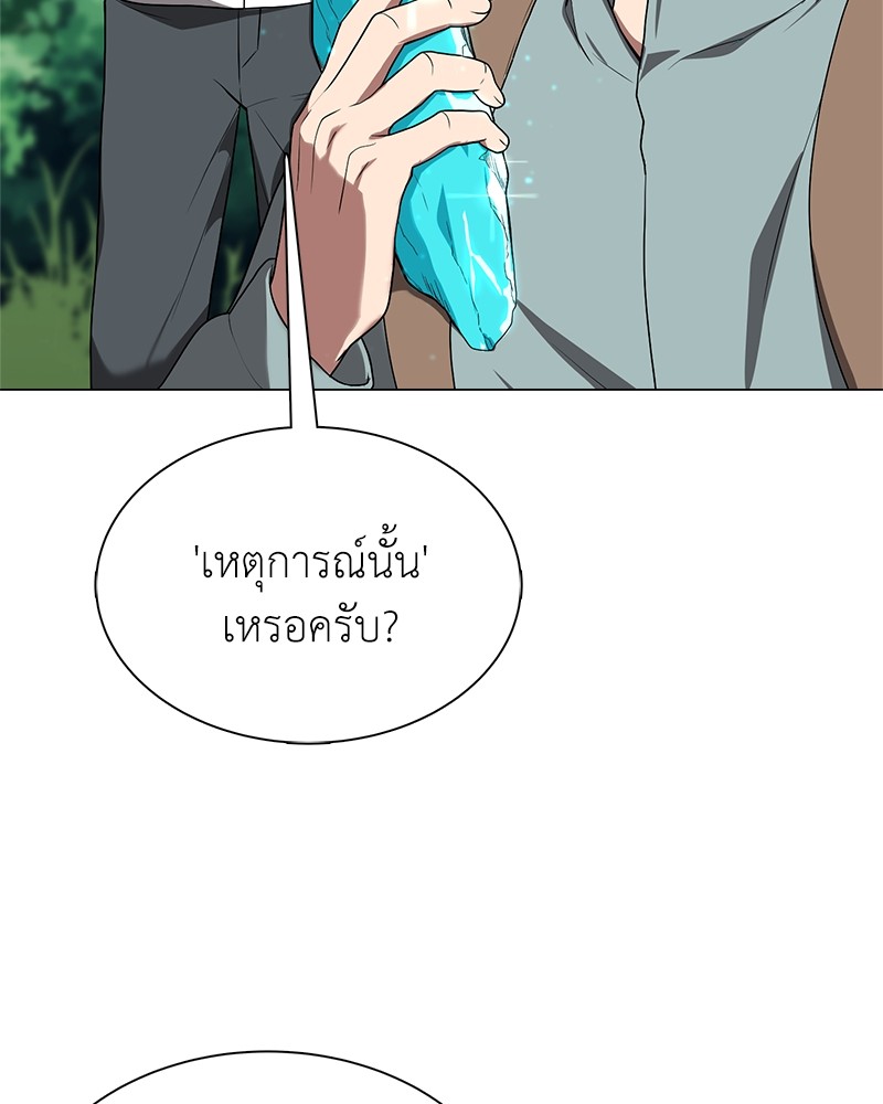 Hunter World’s Gardener ตอนที่ 2 แปลไทย page 117
