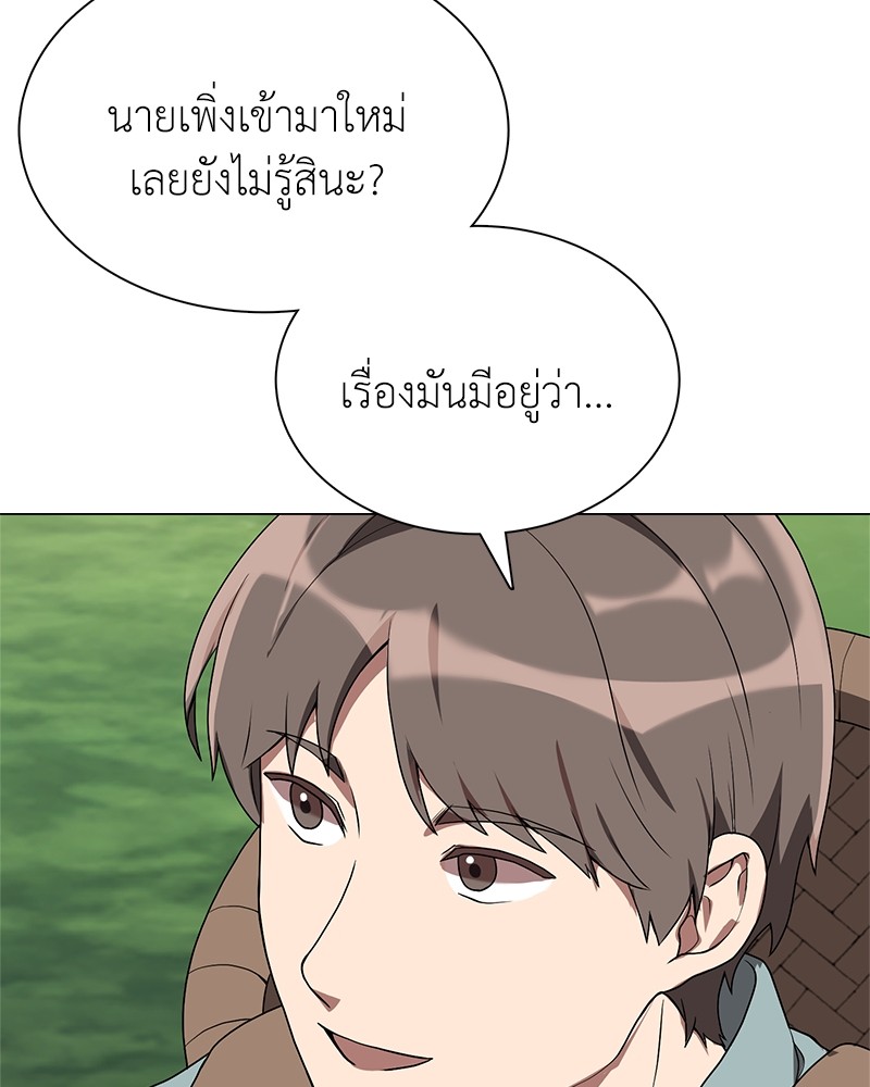 Hunter World’s Gardener ตอนที่ 2 แปลไทย page 118