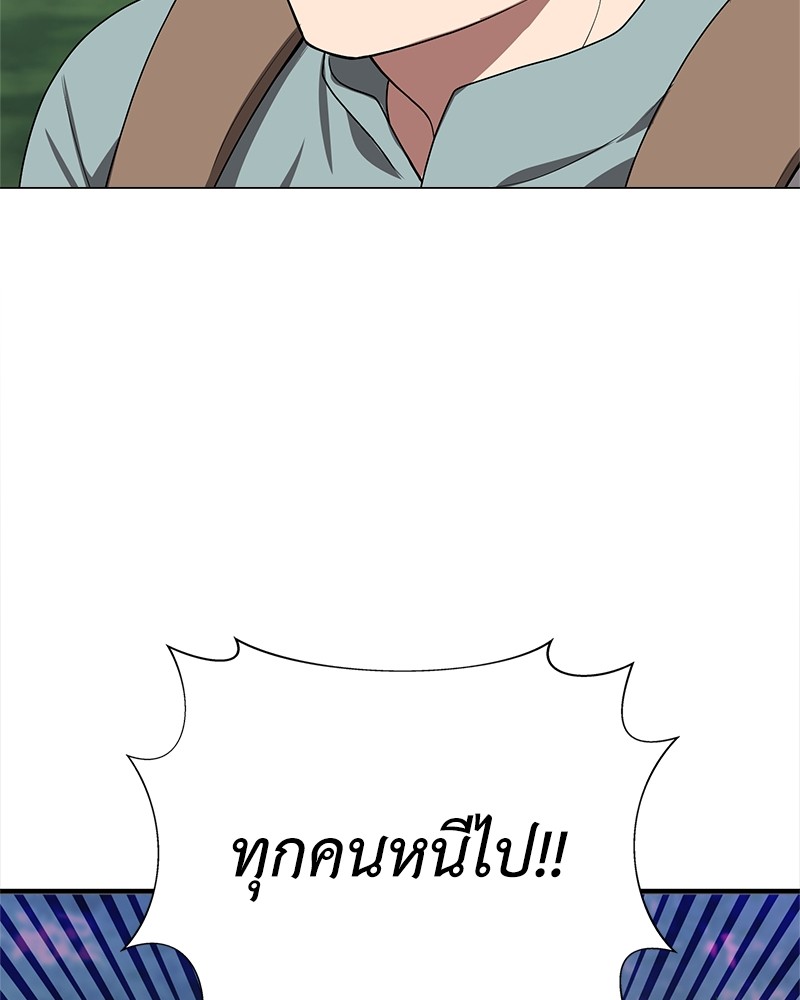Hunter World’s Gardener ตอนที่ 2 แปลไทย page 119