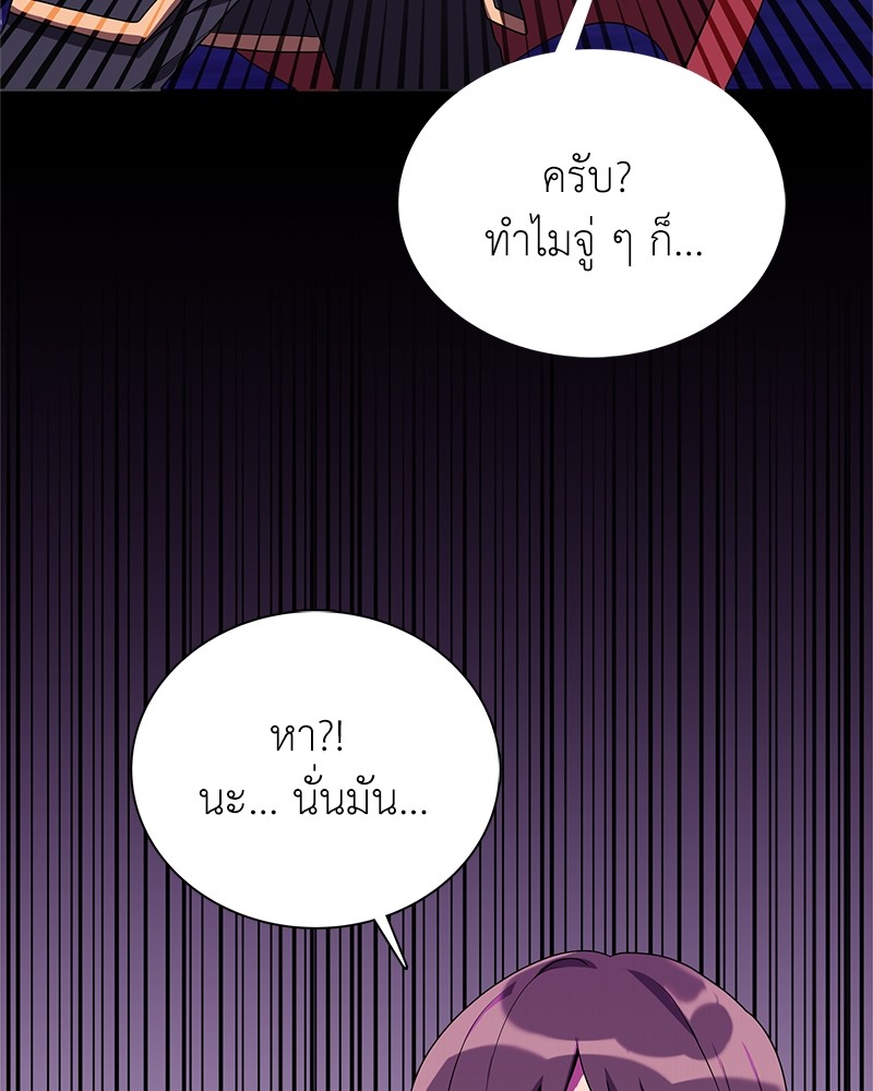 Hunter World’s Gardener ตอนที่ 2 แปลไทย page 121