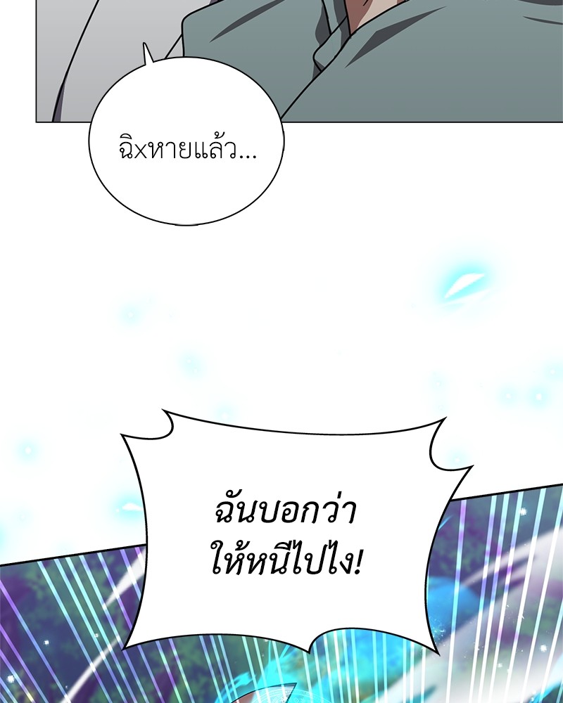Hunter World’s Gardener ตอนที่ 2 แปลไทย page 128