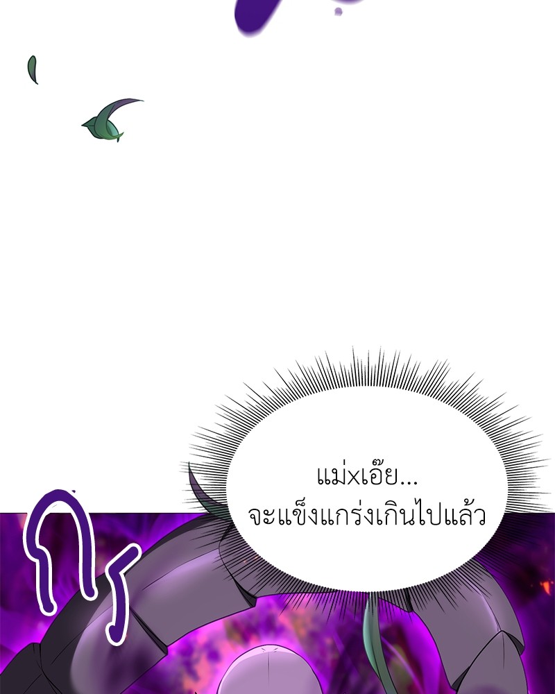 Hunter World’s Gardener ตอนที่ 2 แปลไทย page 145
