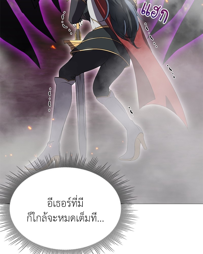 Hunter World’s Gardener ตอนที่ 2 แปลไทย page 147