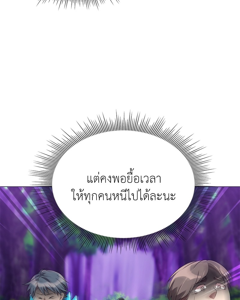 Hunter World’s Gardener ตอนที่ 2 แปลไทย page 148