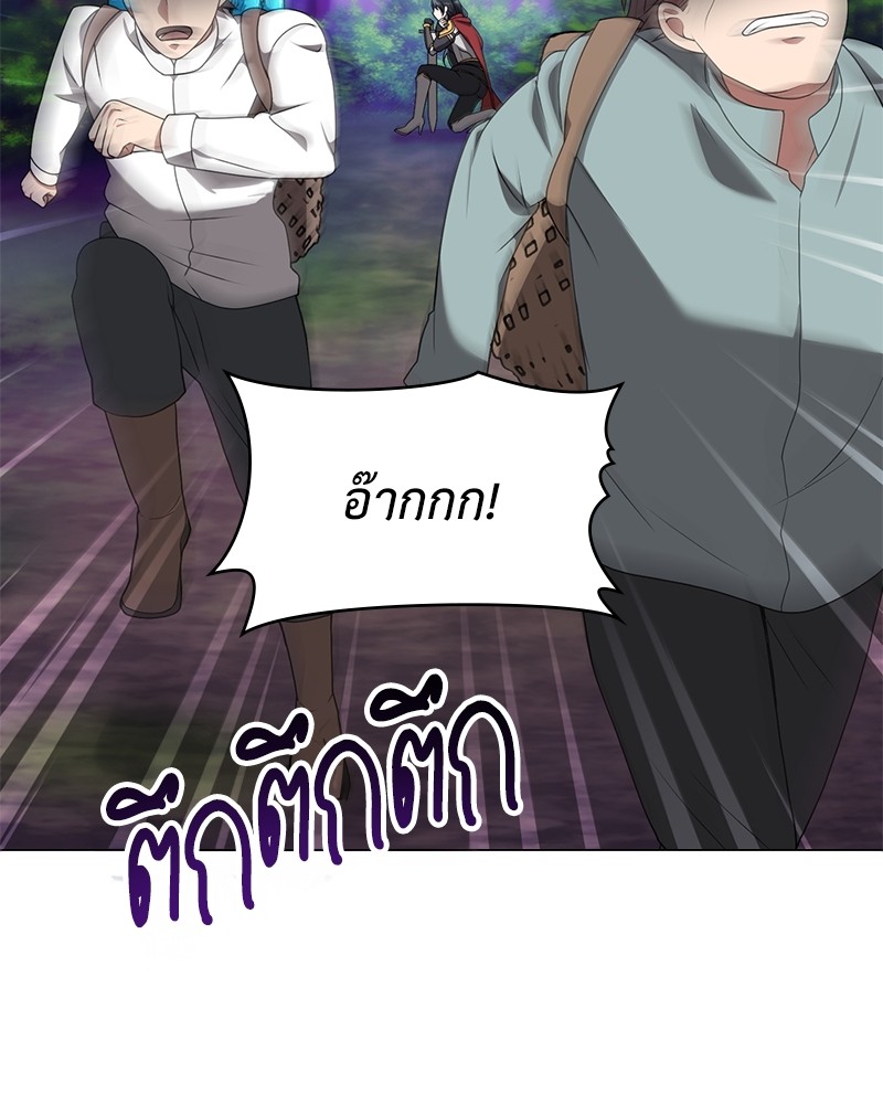 Hunter World’s Gardener ตอนที่ 2 แปลไทย page 149