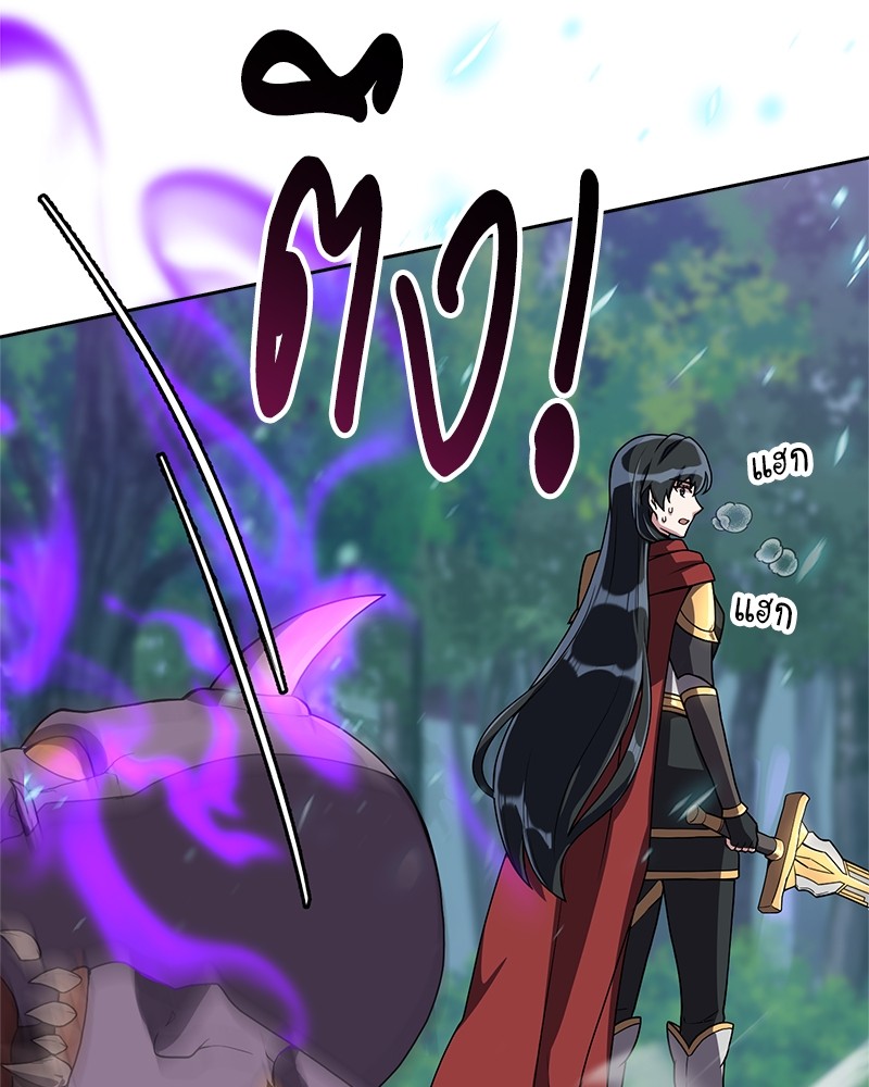 Hunter World’s Gardener ตอนที่ 2 แปลไทย page 178
