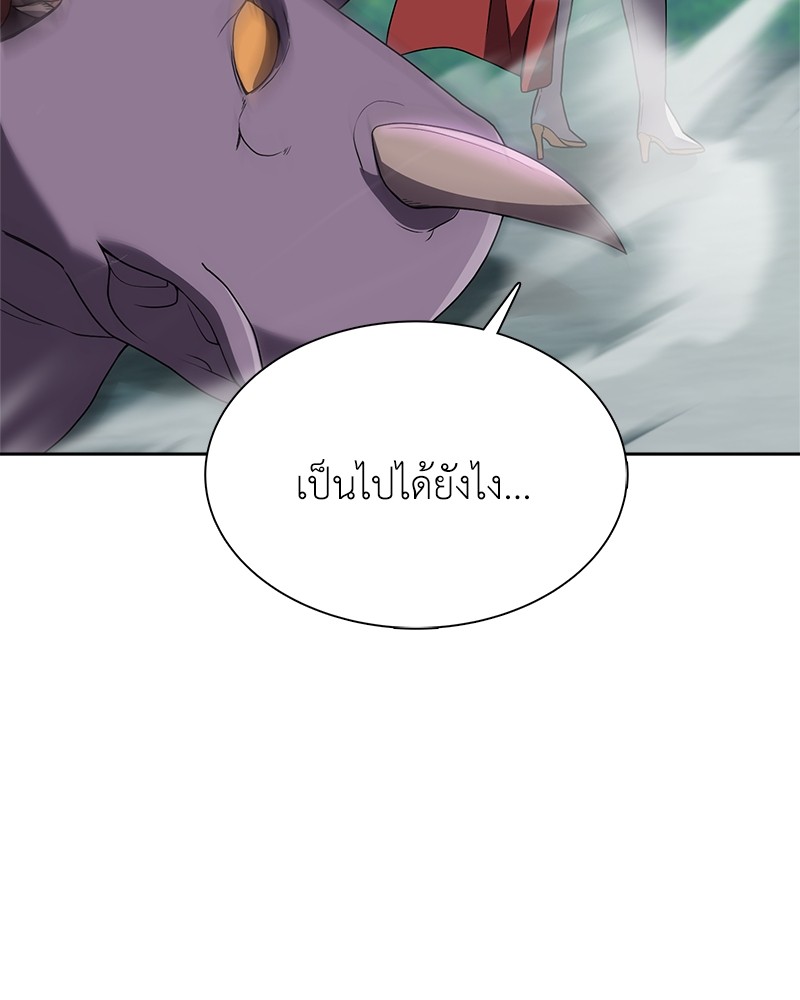 Hunter World’s Gardener ตอนที่ 2 แปลไทย page 179