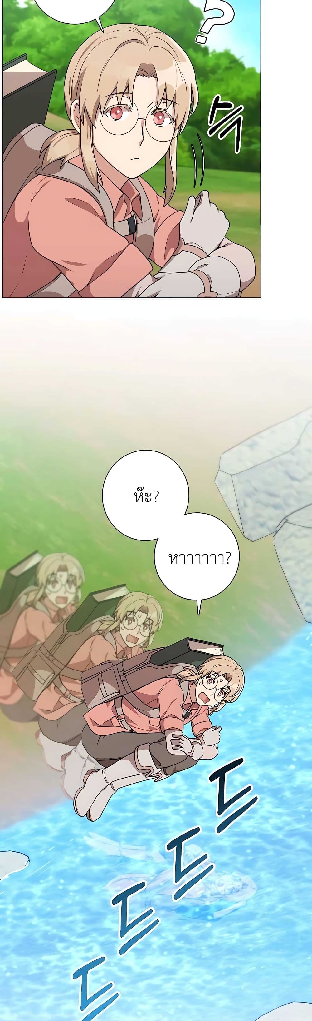 Hunter World’s Gardener ตอนที่ 22 แปลไทย page 36