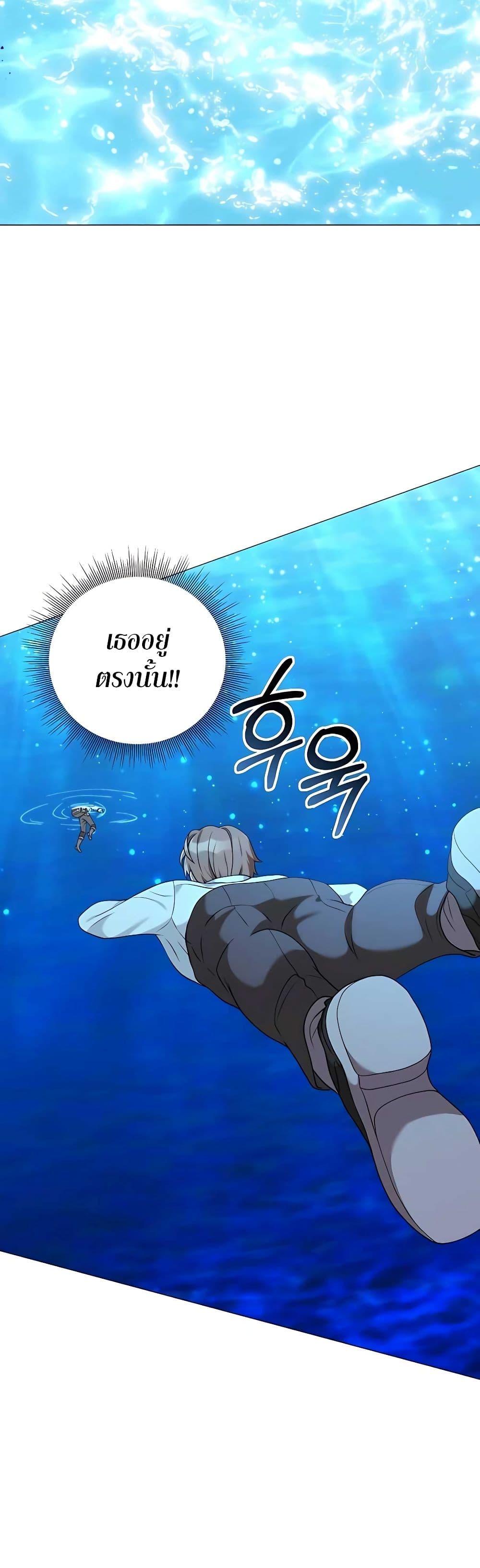 Hunter World’s Gardener ตอนที่ 22 แปลไทย page 41