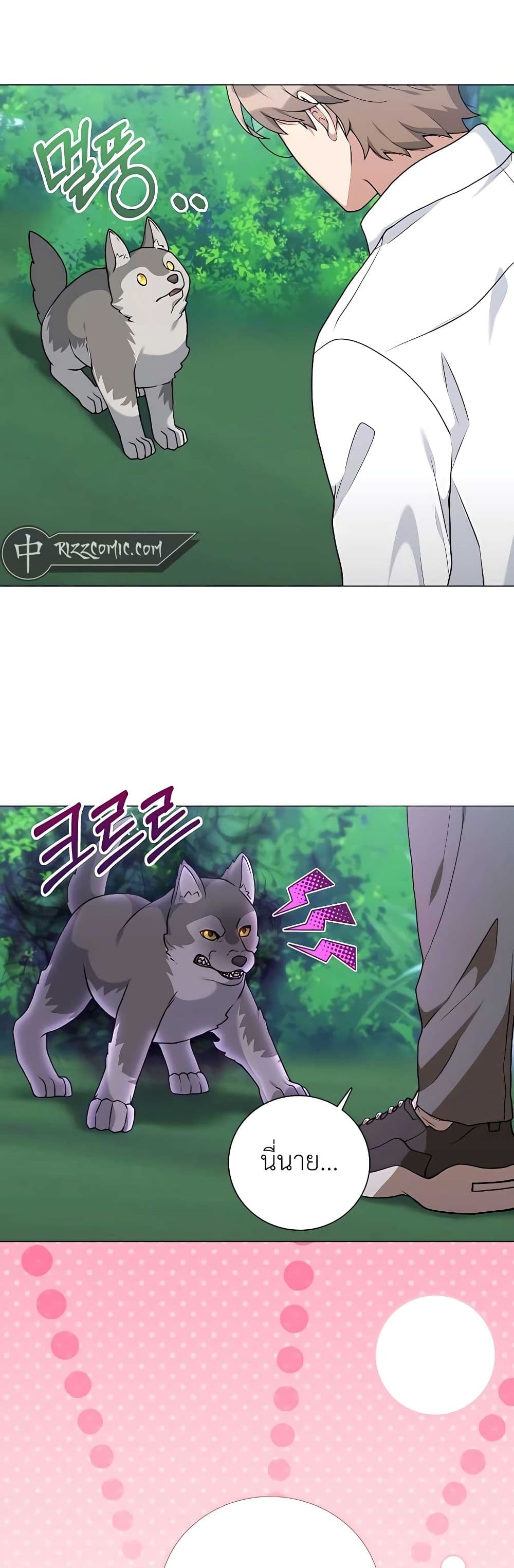 Hunter World’s Gardener ตอนที่ 23 แปลไทย page 19
