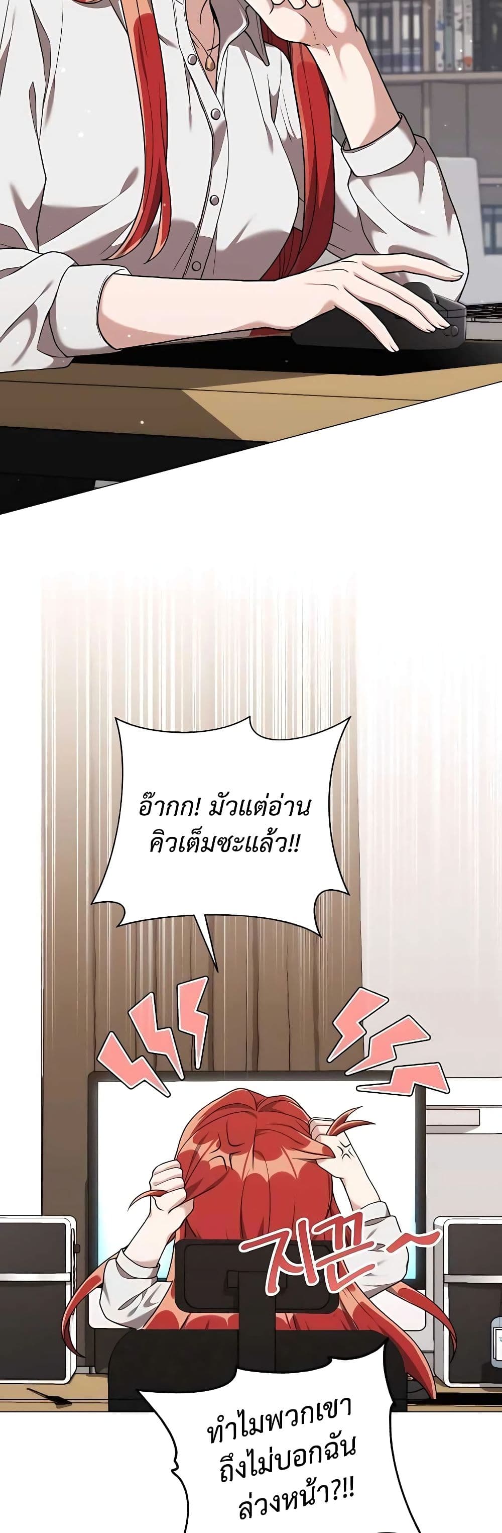 Hunter World’s Gardener ตอนที่ 23 แปลไทย page 48