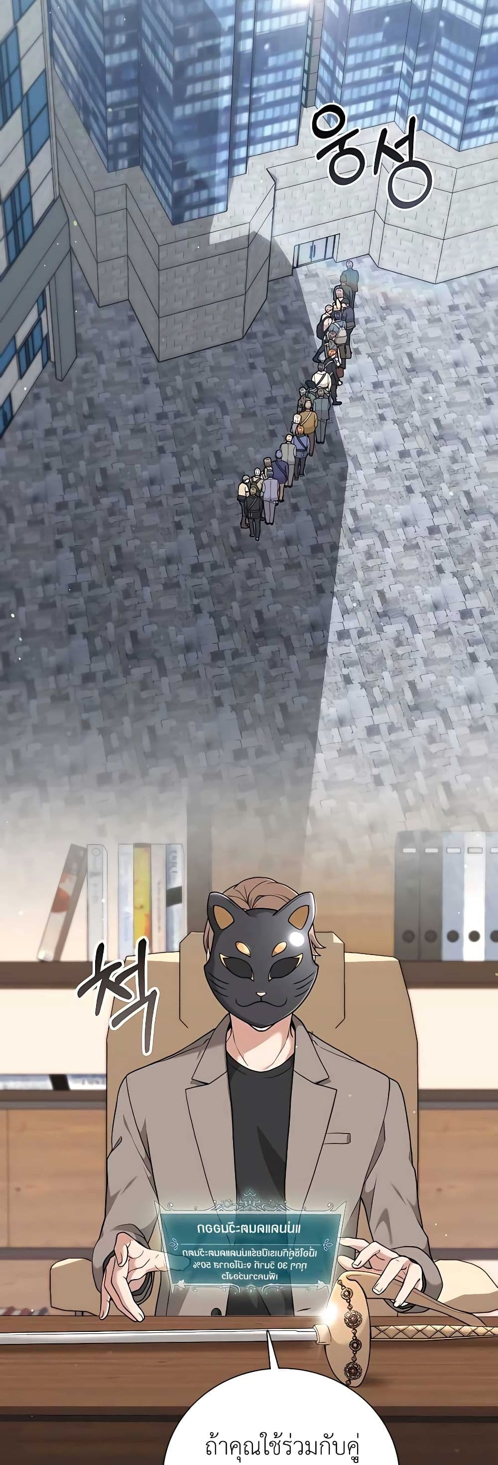Hunter World’s Gardener ตอนที่ 24 แปลไทย page 1