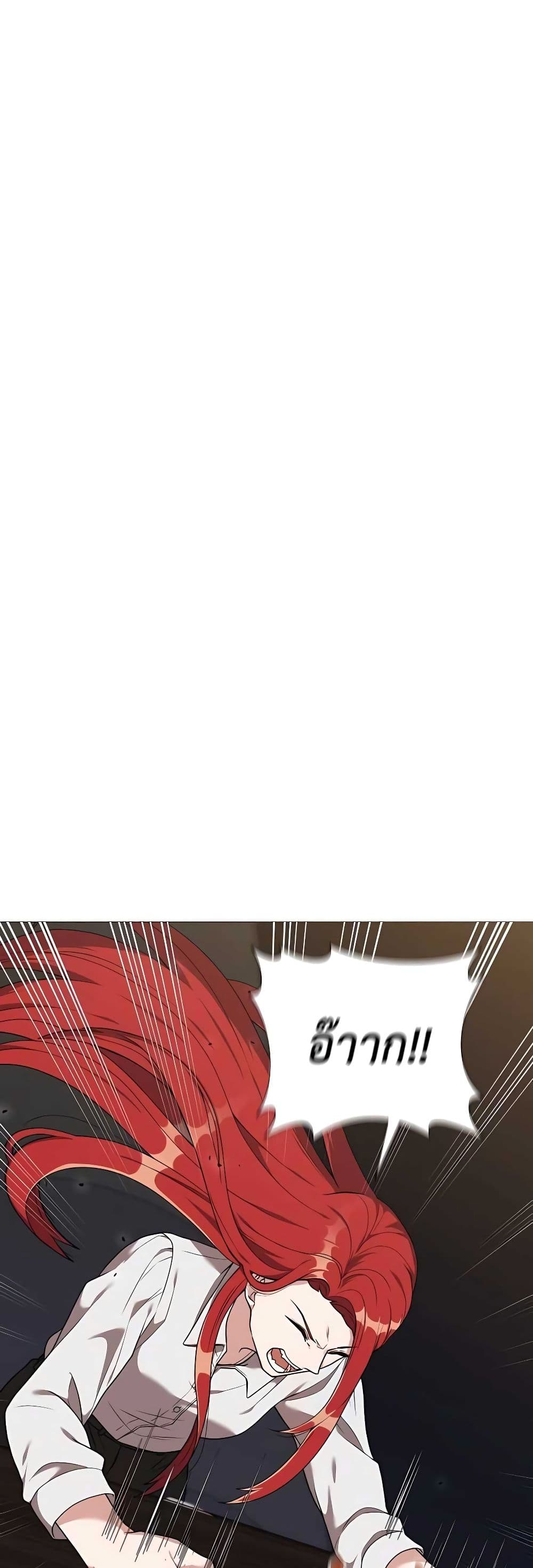 Hunter World’s Gardener ตอนที่ 24 แปลไทย page 5