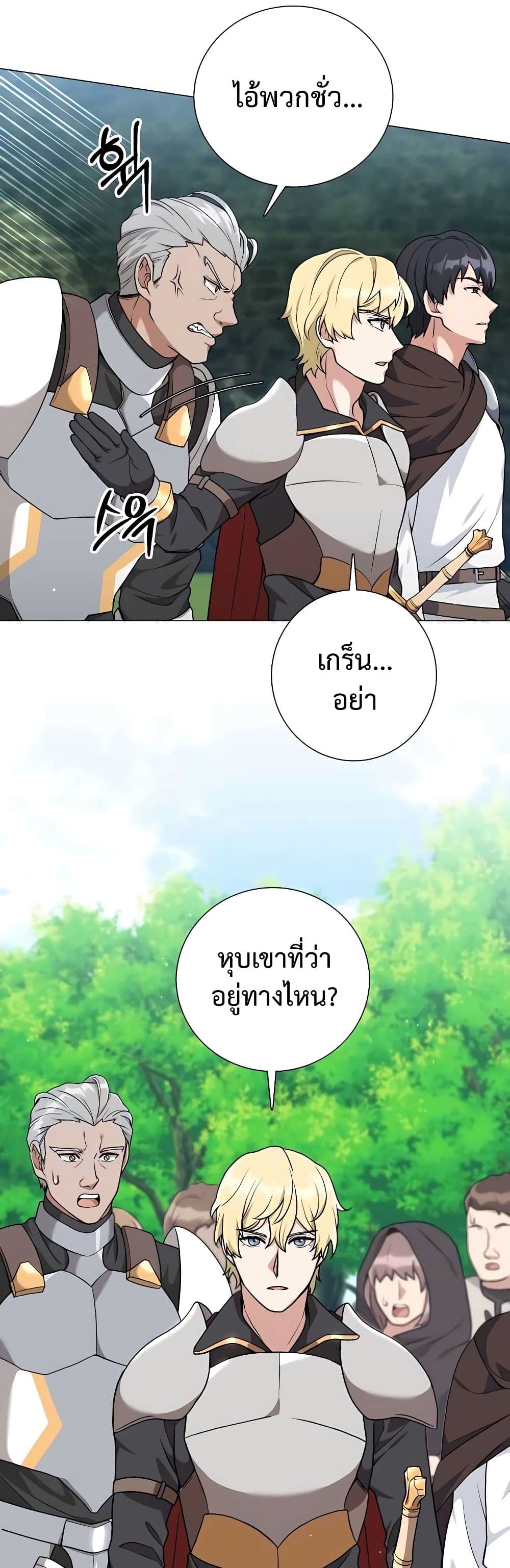 Hunter World’s Gardener ตอนที่ 25 แปลไทย page 38