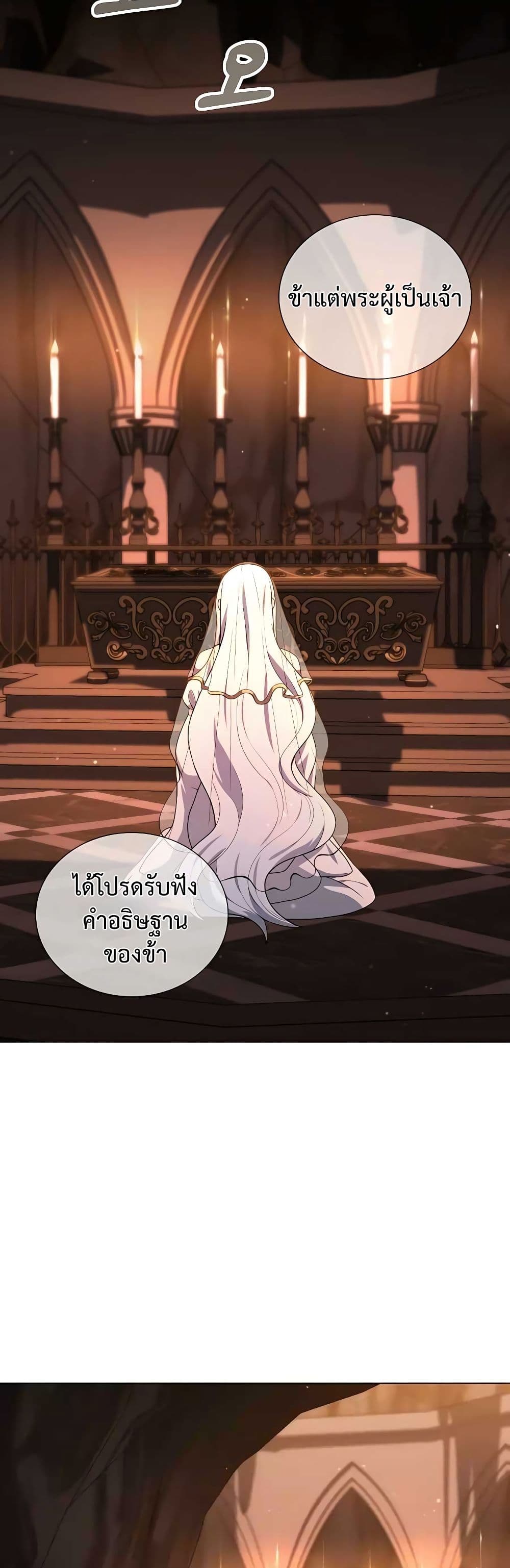 Hunter World’s Gardener ตอนที่ 25 แปลไทย page 47