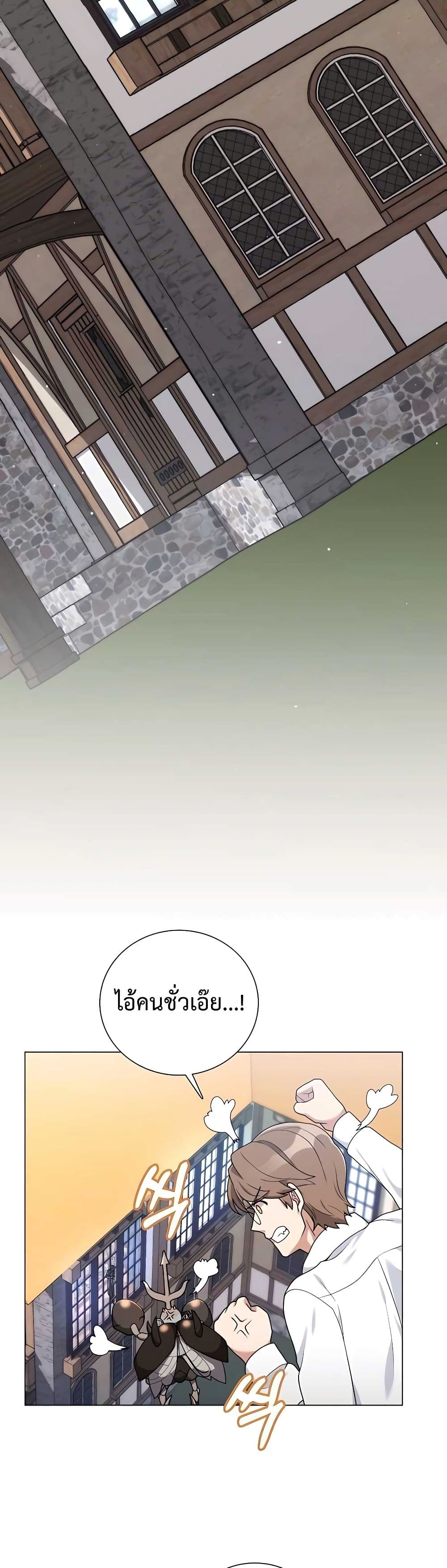 Hunter World’s Gardener ตอนที่ 26 แปลไทย page 30