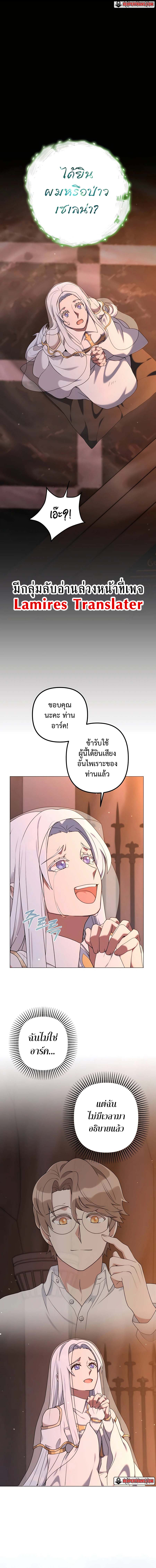 Hunter World’s Gardener ตอนที่ 28 แปลไทย page 0