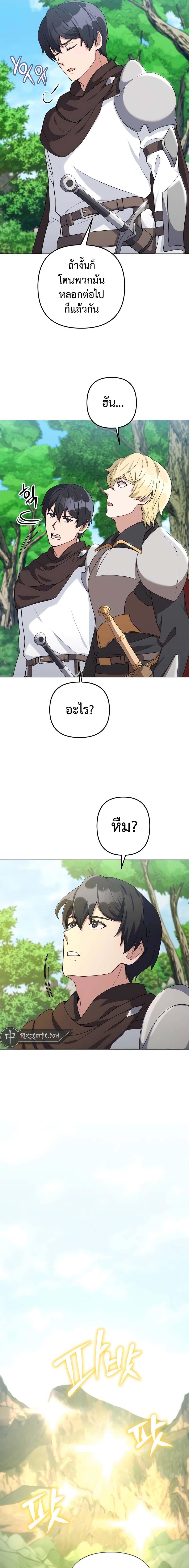 Hunter World’s Gardener ตอนที่ 30 แปลไทย page 1