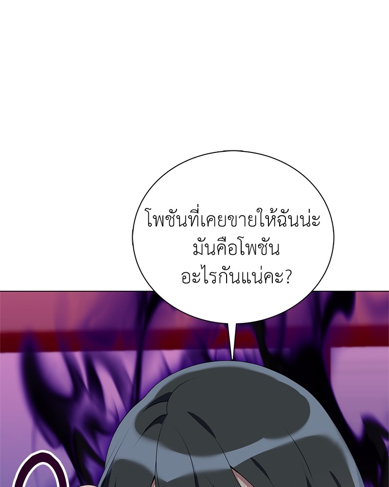 Hunter World’s Gardener ตอนที่ 3 แปลไทย page 8