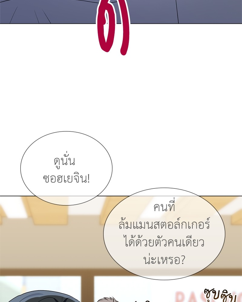 Hunter World’s Gardener ตอนที่ 3 แปลไทย page 10