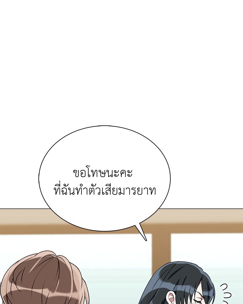 Hunter World’s Gardener ตอนที่ 3 แปลไทย page 12