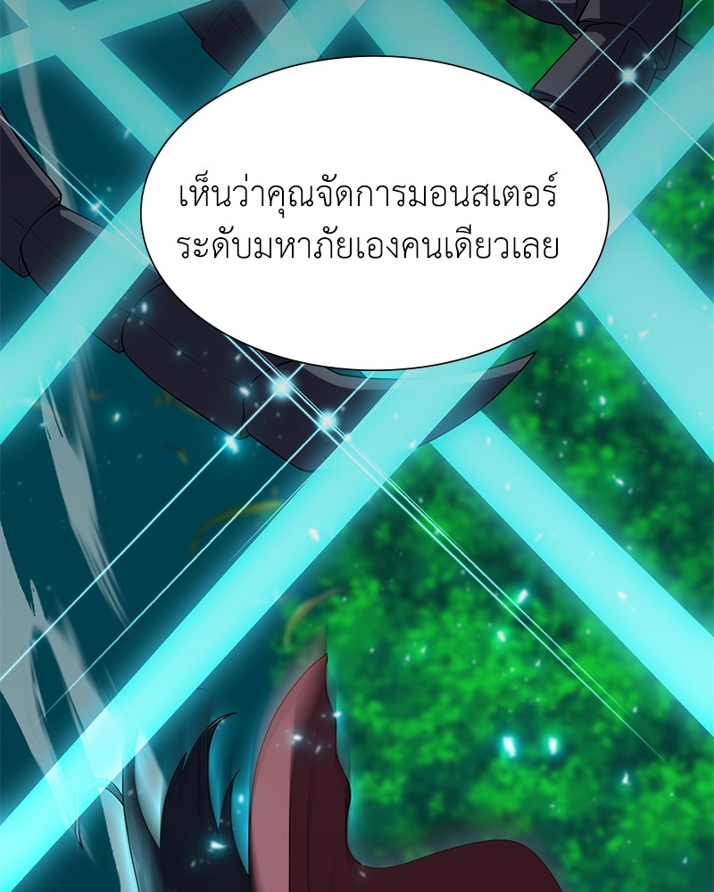 Hunter World’s Gardener ตอนที่ 3 แปลไทย page 17
