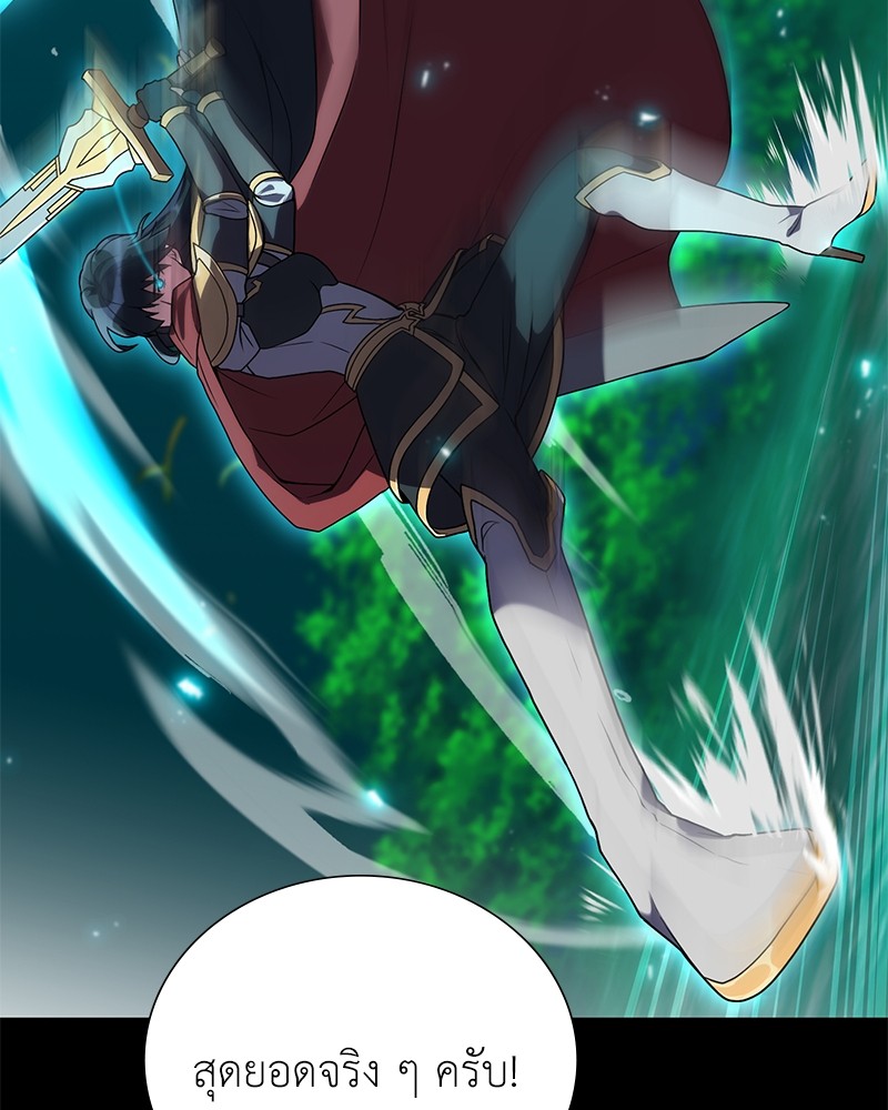 Hunter World’s Gardener ตอนที่ 3 แปลไทย page 18