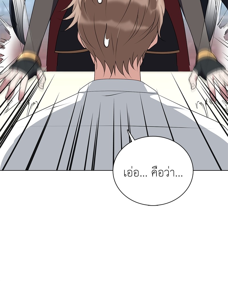 Hunter World’s Gardener ตอนที่ 3 แปลไทย page 21