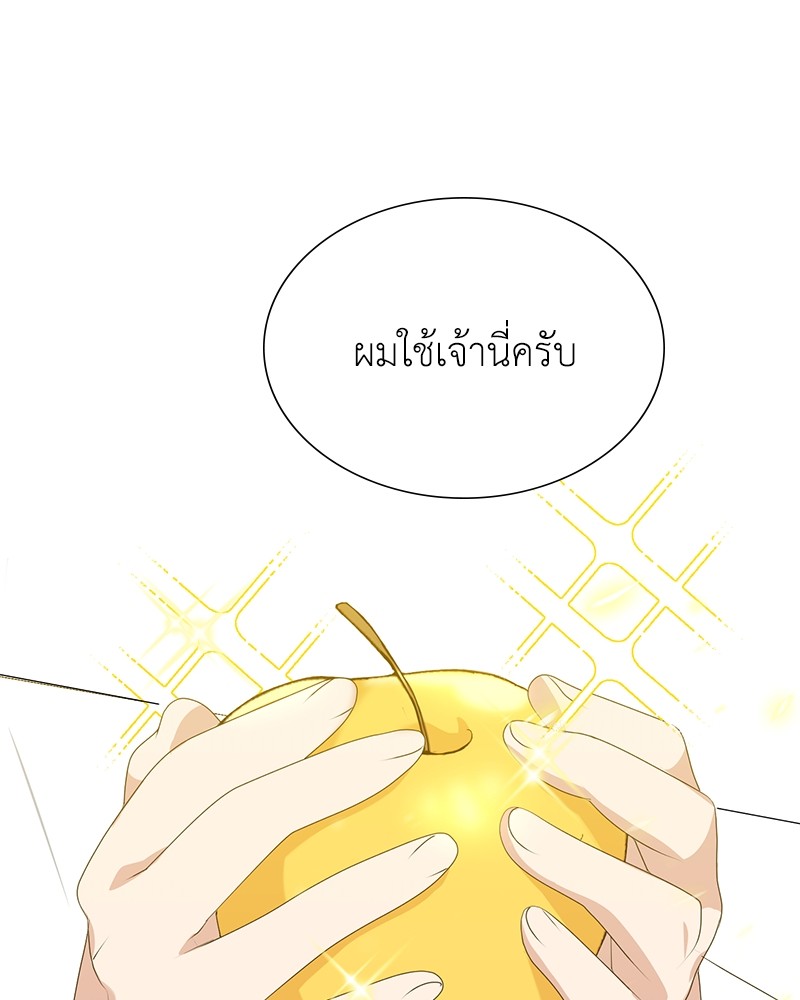 Hunter World’s Gardener ตอนที่ 3 แปลไทย page 22