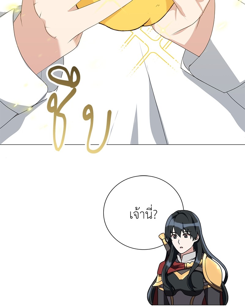 Hunter World’s Gardener ตอนที่ 3 แปลไทย page 23