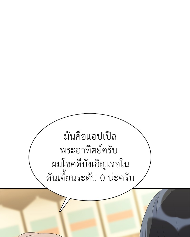 Hunter World’s Gardener ตอนที่ 3 แปลไทย page 24