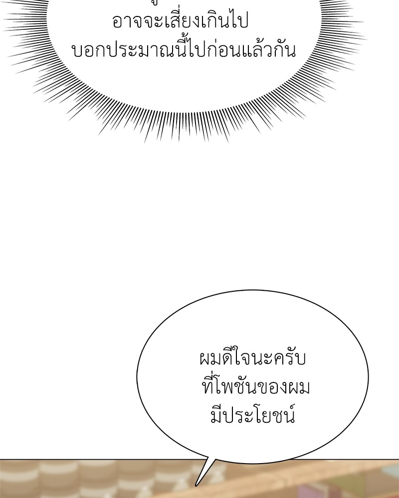 Hunter World’s Gardener ตอนที่ 3 แปลไทย page 28