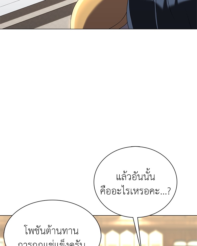 Hunter World’s Gardener ตอนที่ 3 แปลไทย page 30