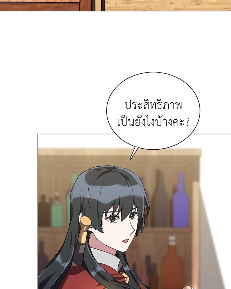 Hunter World’s Gardener ตอนที่ 3 แปลไทย page 32