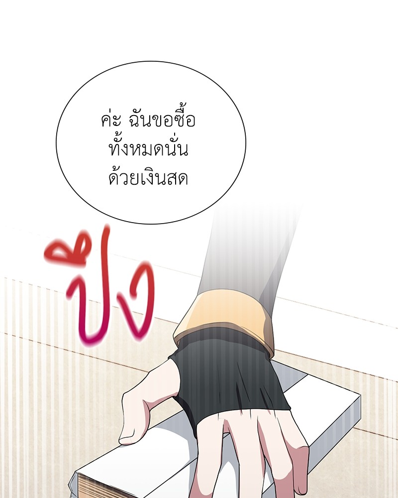 Hunter World’s Gardener ตอนที่ 3 แปลไทย page 50