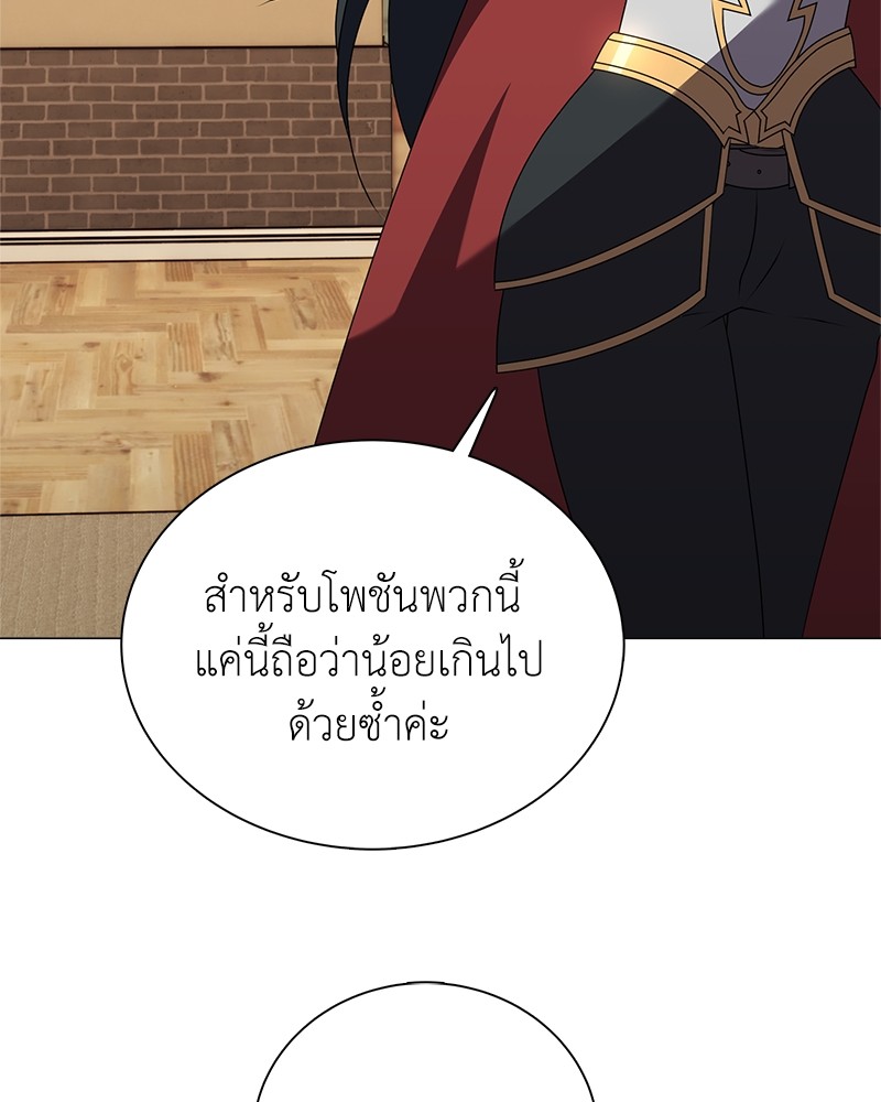 Hunter World’s Gardener ตอนที่ 3 แปลไทย page 53