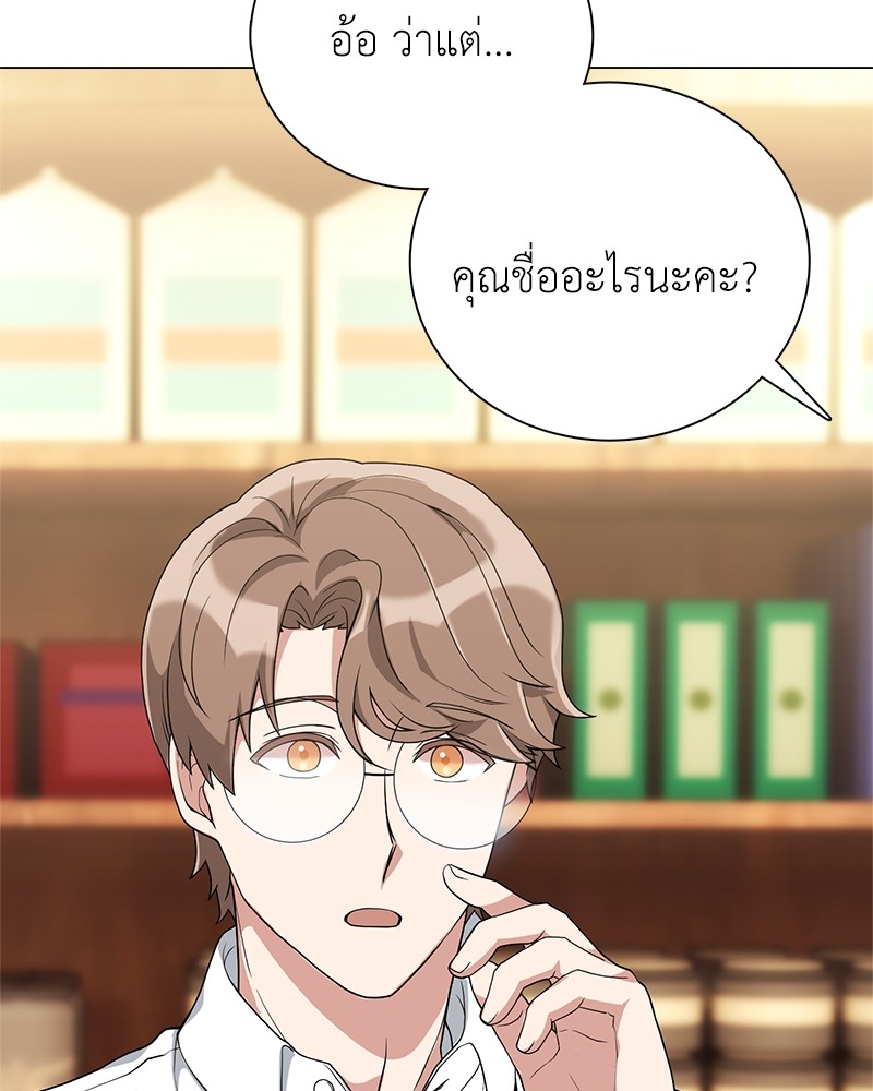 Hunter World’s Gardener ตอนที่ 3 แปลไทย page 54