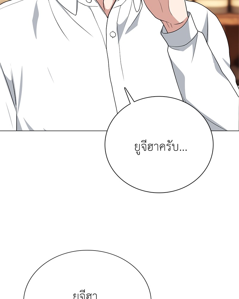 Hunter World’s Gardener ตอนที่ 3 แปลไทย page 55