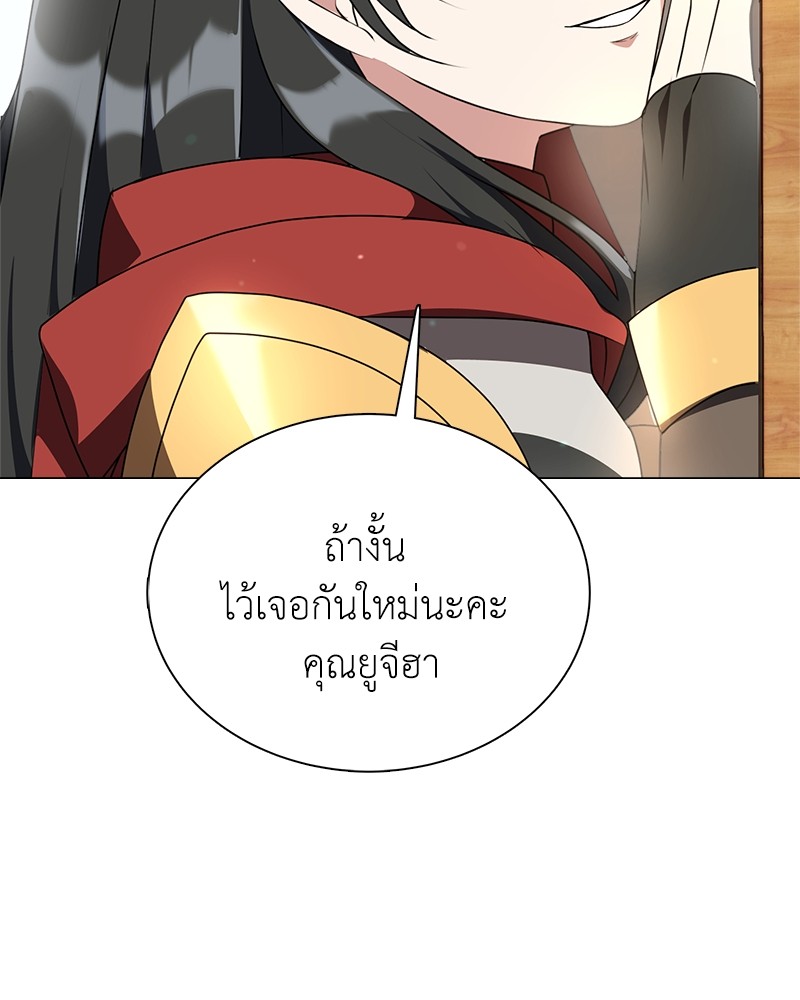 Hunter World’s Gardener ตอนที่ 3 แปลไทย page 58