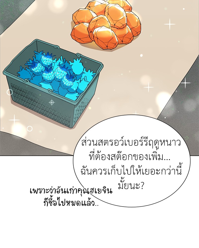 Hunter World’s Gardener ตอนที่ 3 แปลไทย page 62