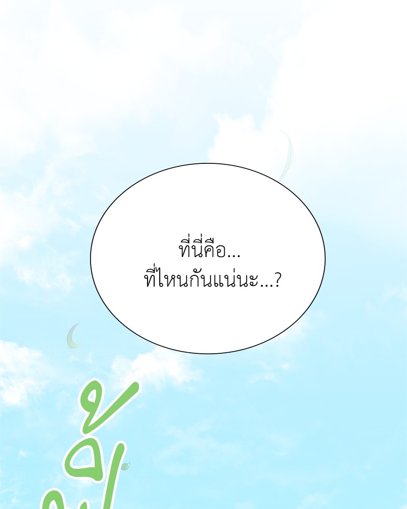 Hunter World’s Gardener ตอนที่ 3 แปลไทย page 65