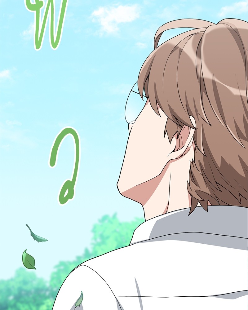 Hunter World’s Gardener ตอนที่ 3 แปลไทย page 66
