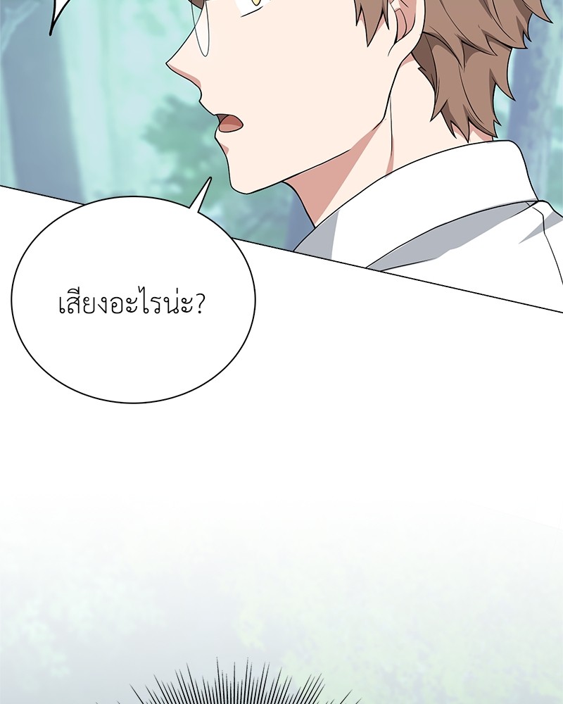 Hunter World’s Gardener ตอนที่ 3 แปลไทย page 69
