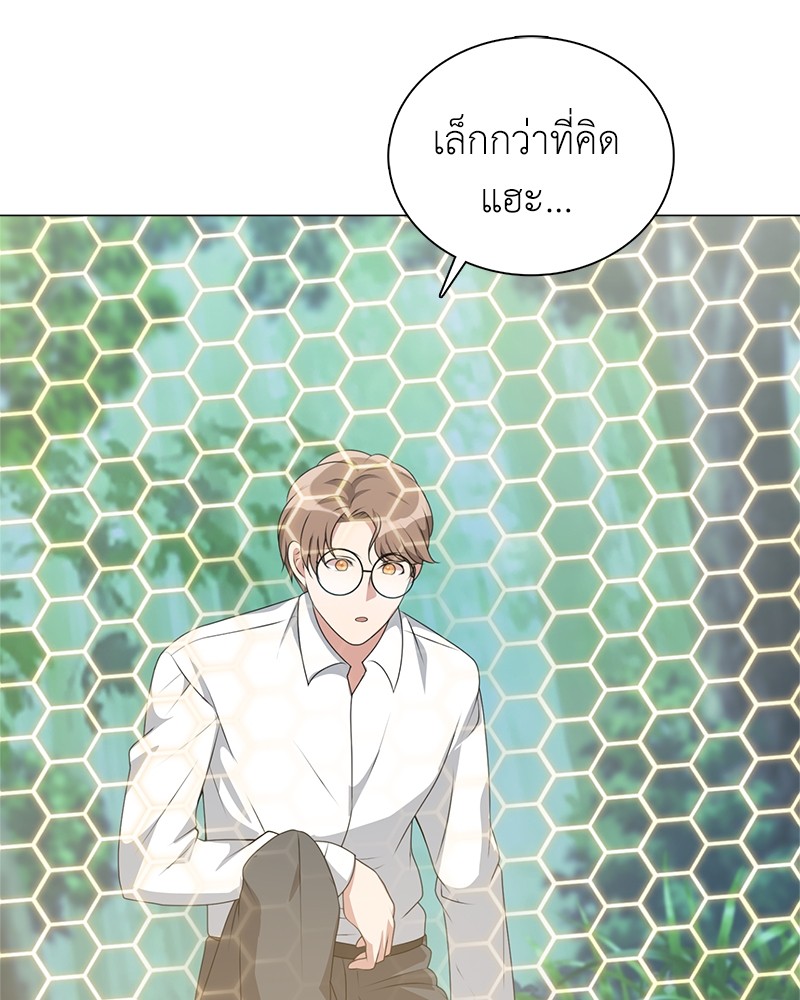 Hunter World’s Gardener ตอนที่ 3 แปลไทย page 78